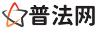铜仁普法网-铜仁法律咨询,铜仁婚姻律师,铜仁离婚律师,铜仁房地产律师,铜仁刑事辩护律师,铜仁律师事务所排行榜
